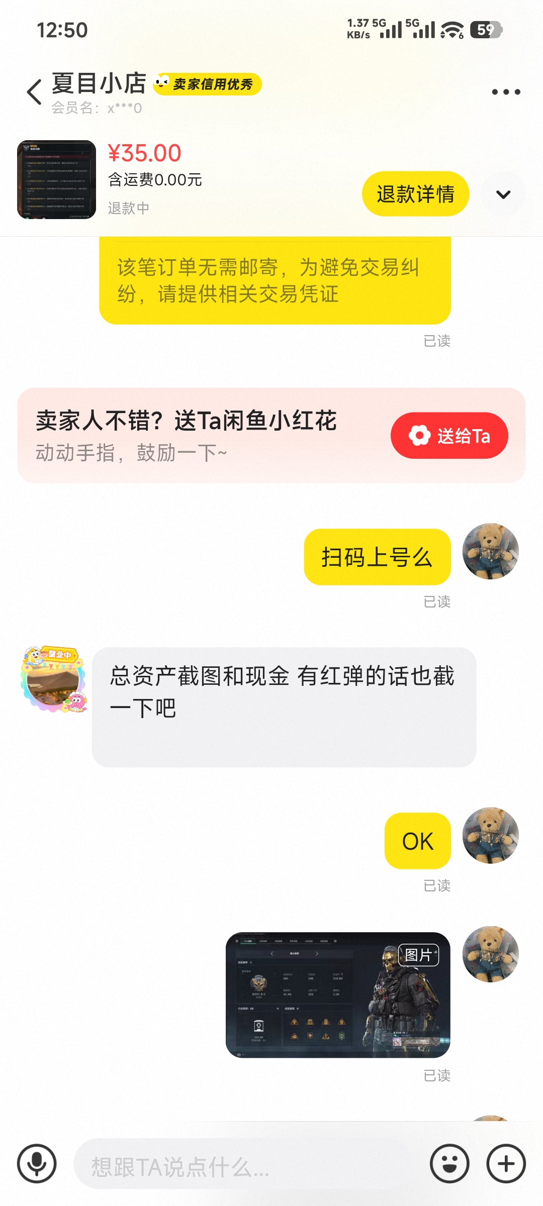 证据图片