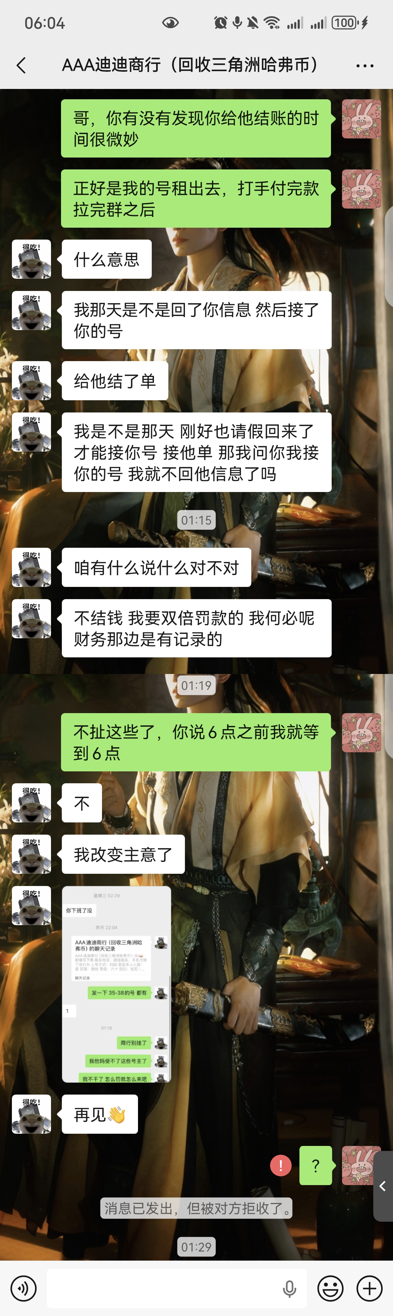 证据图片
