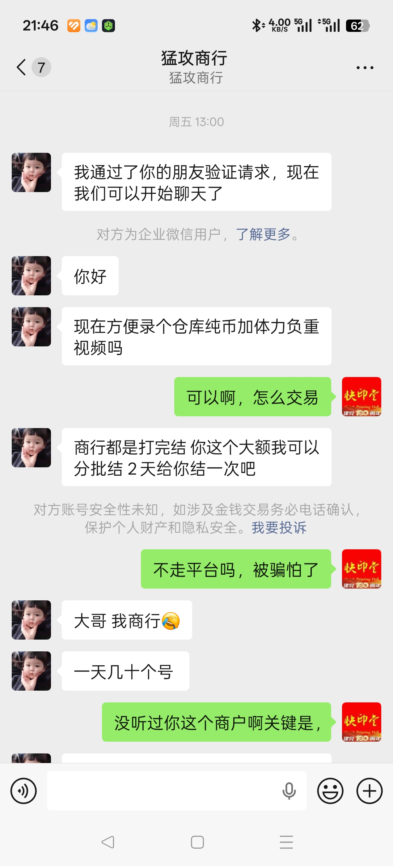 证据图片