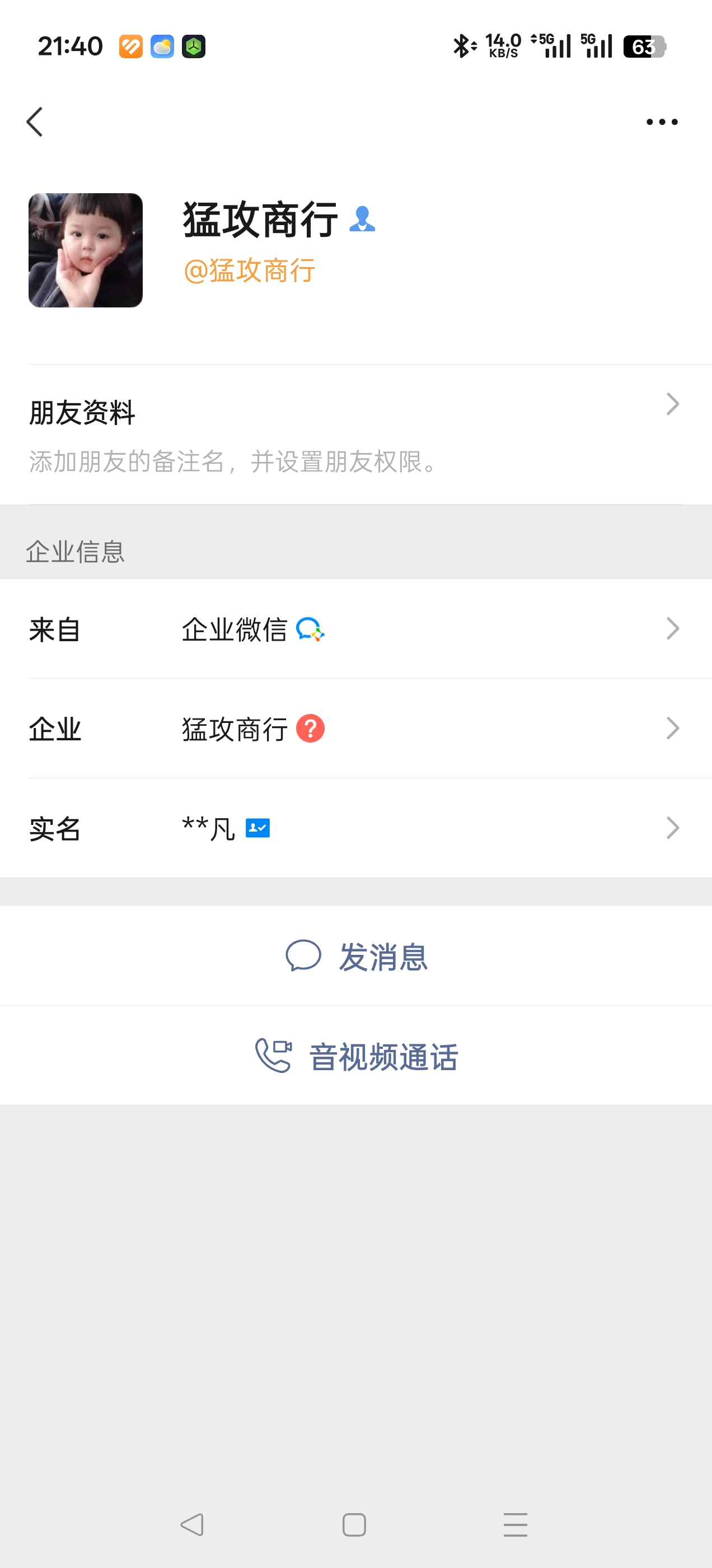 证据图片