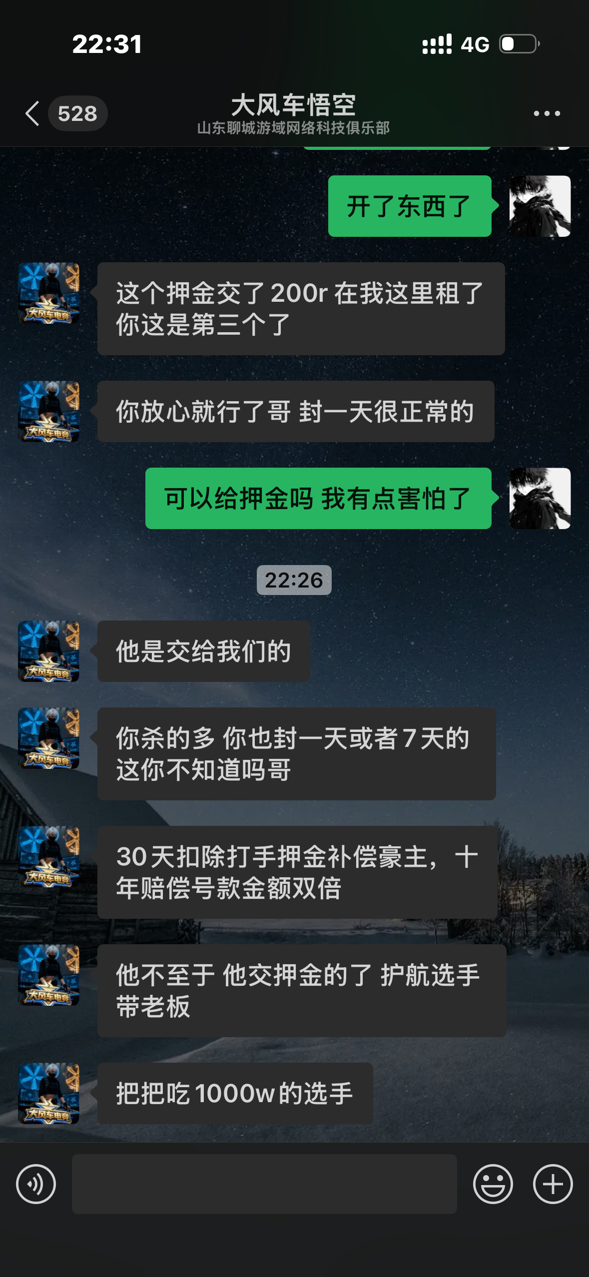 证据图片