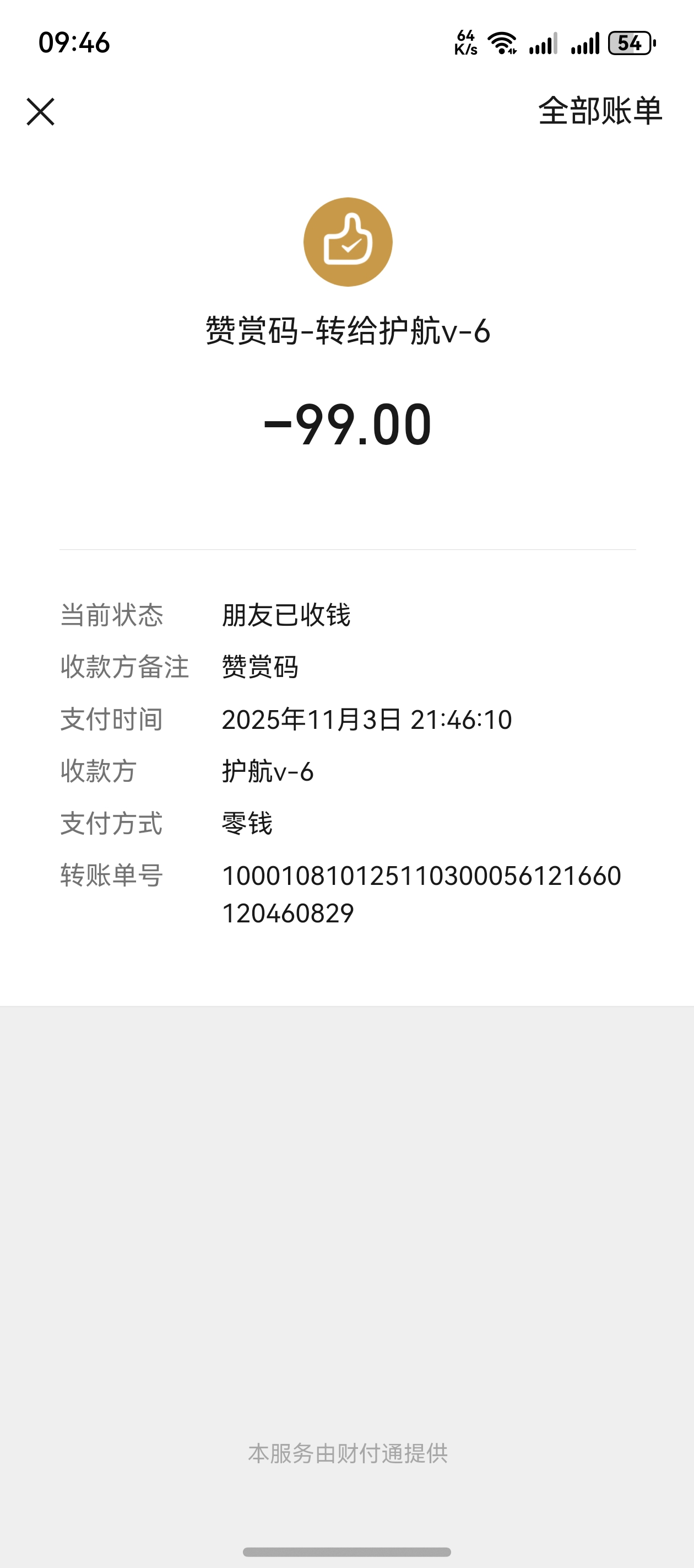 证据图片