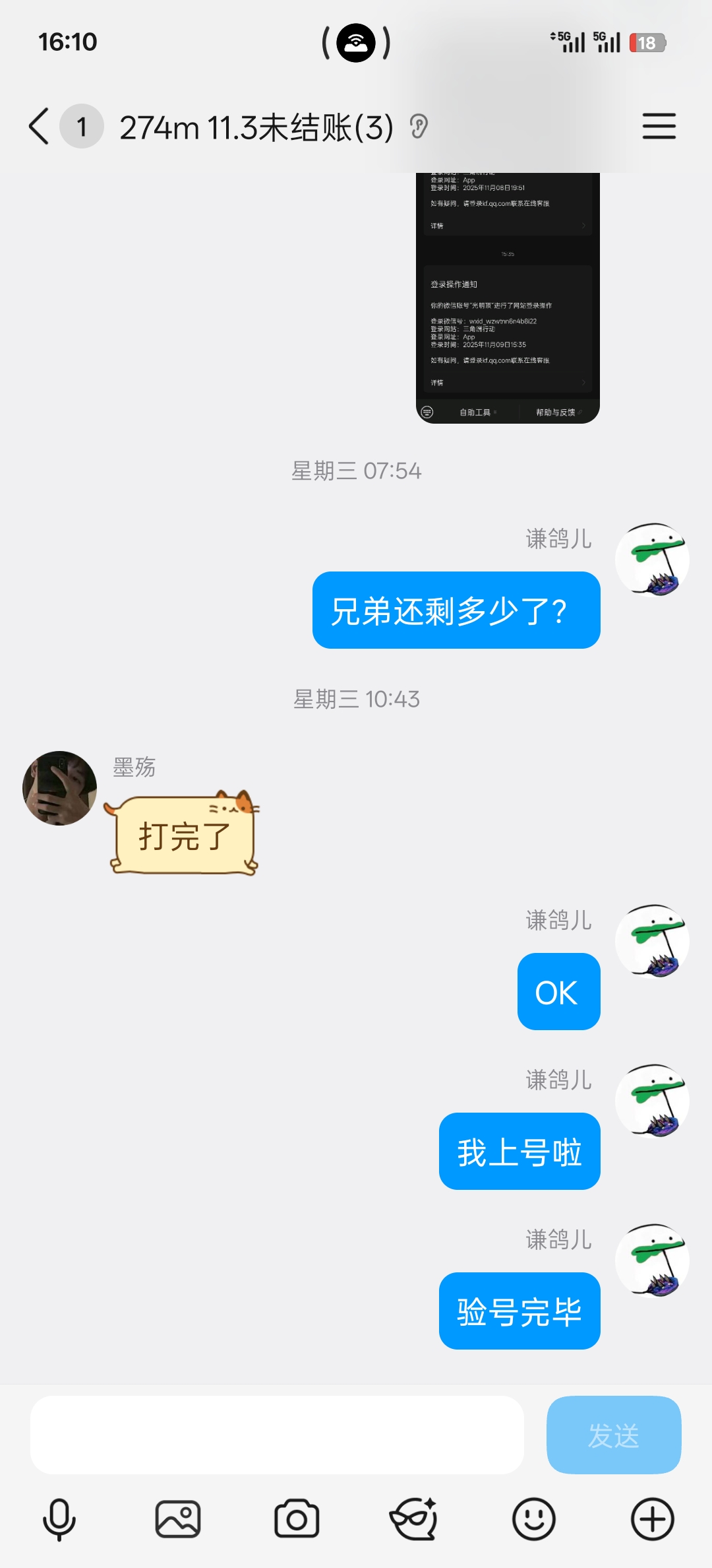 证据图片