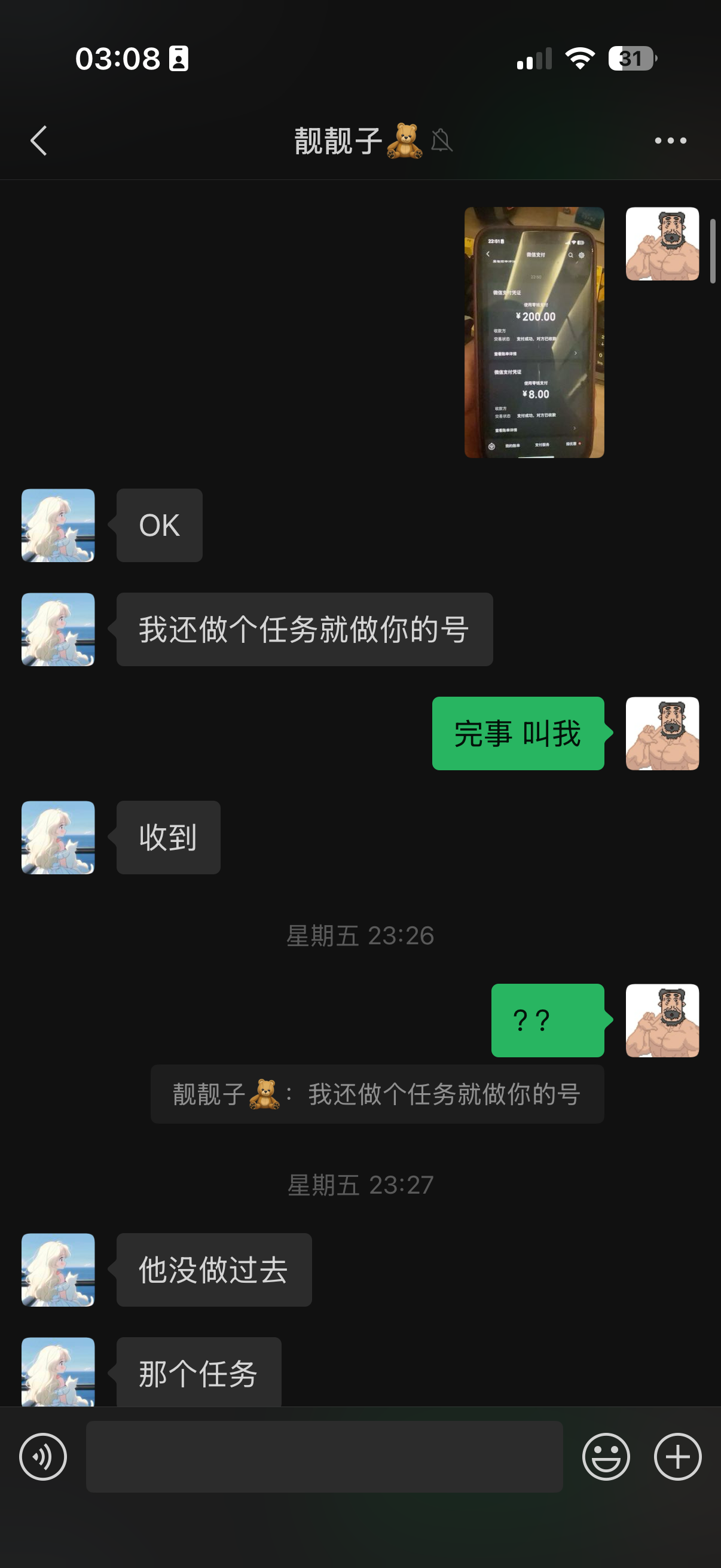 证据图片
