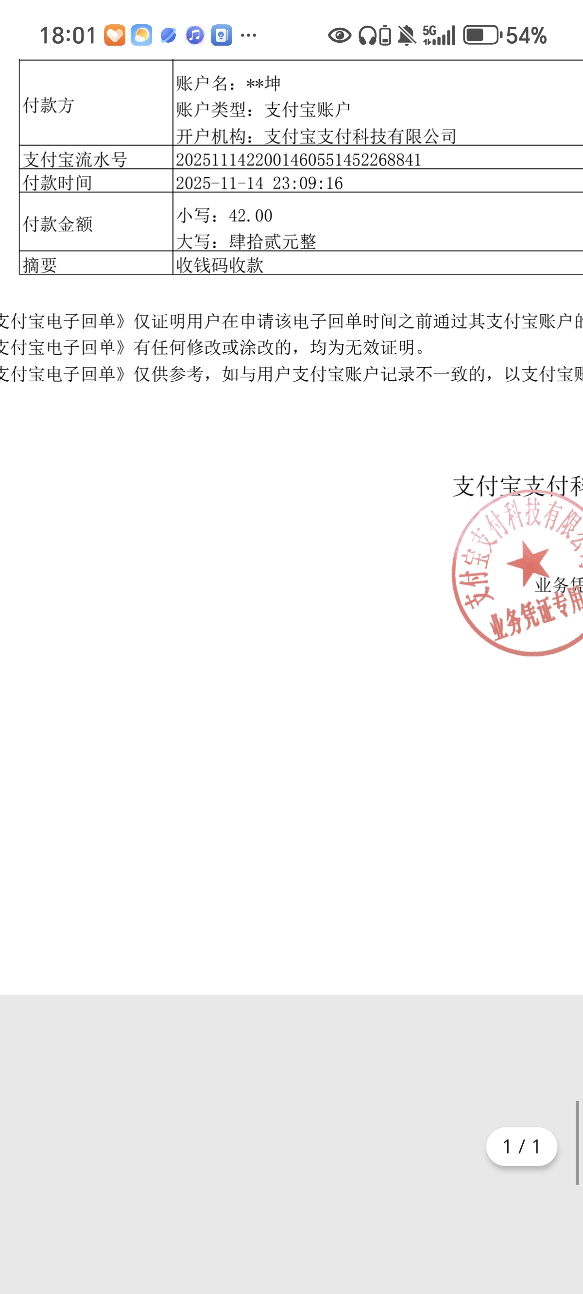 证据图片