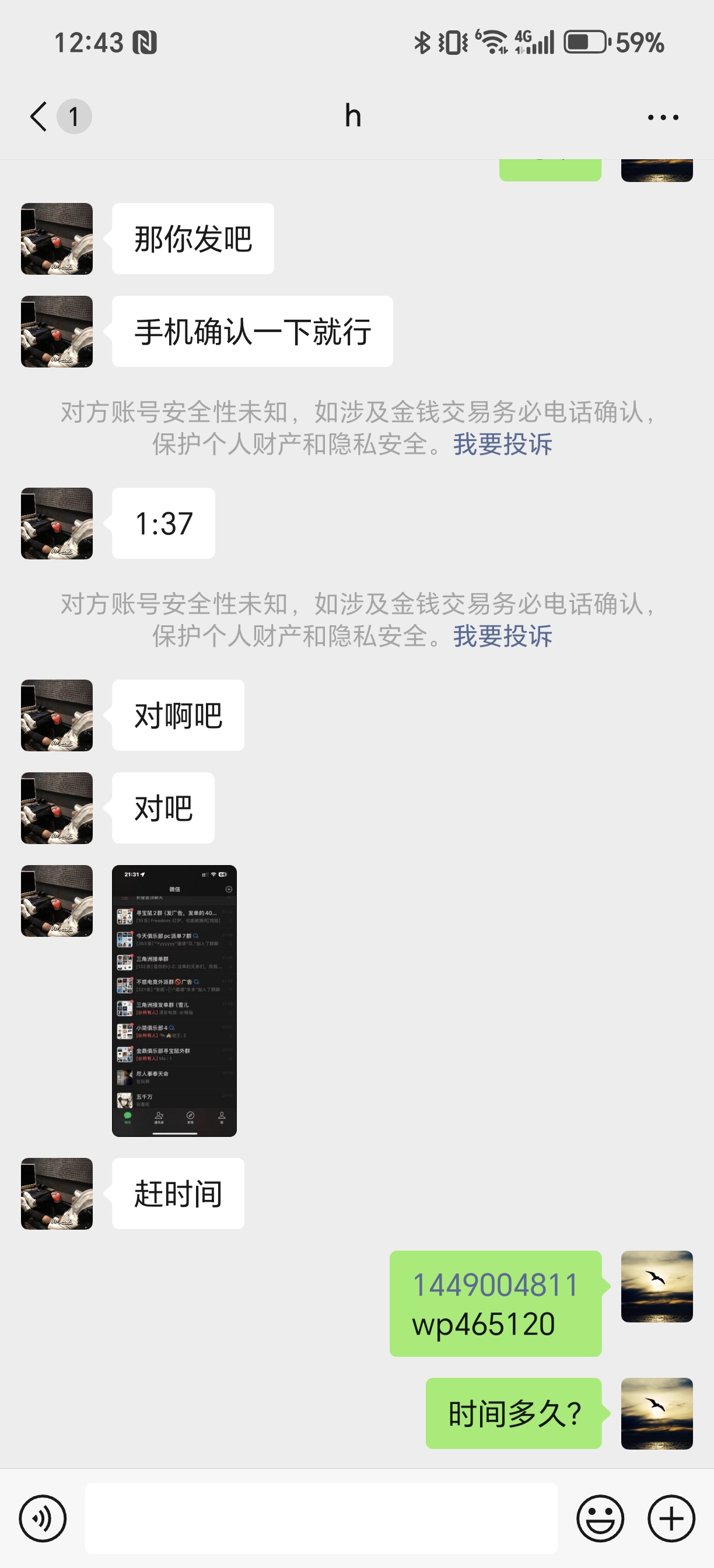 证据图片
