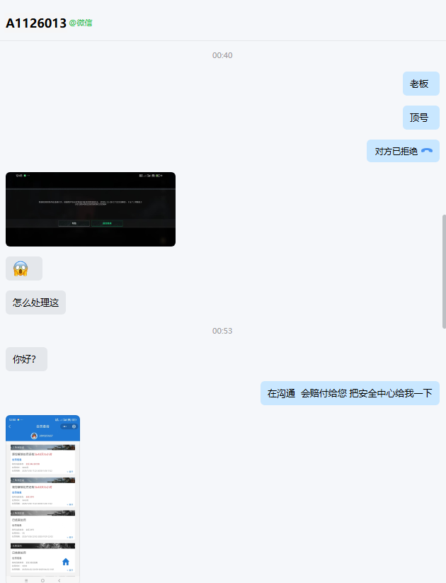 证据图片