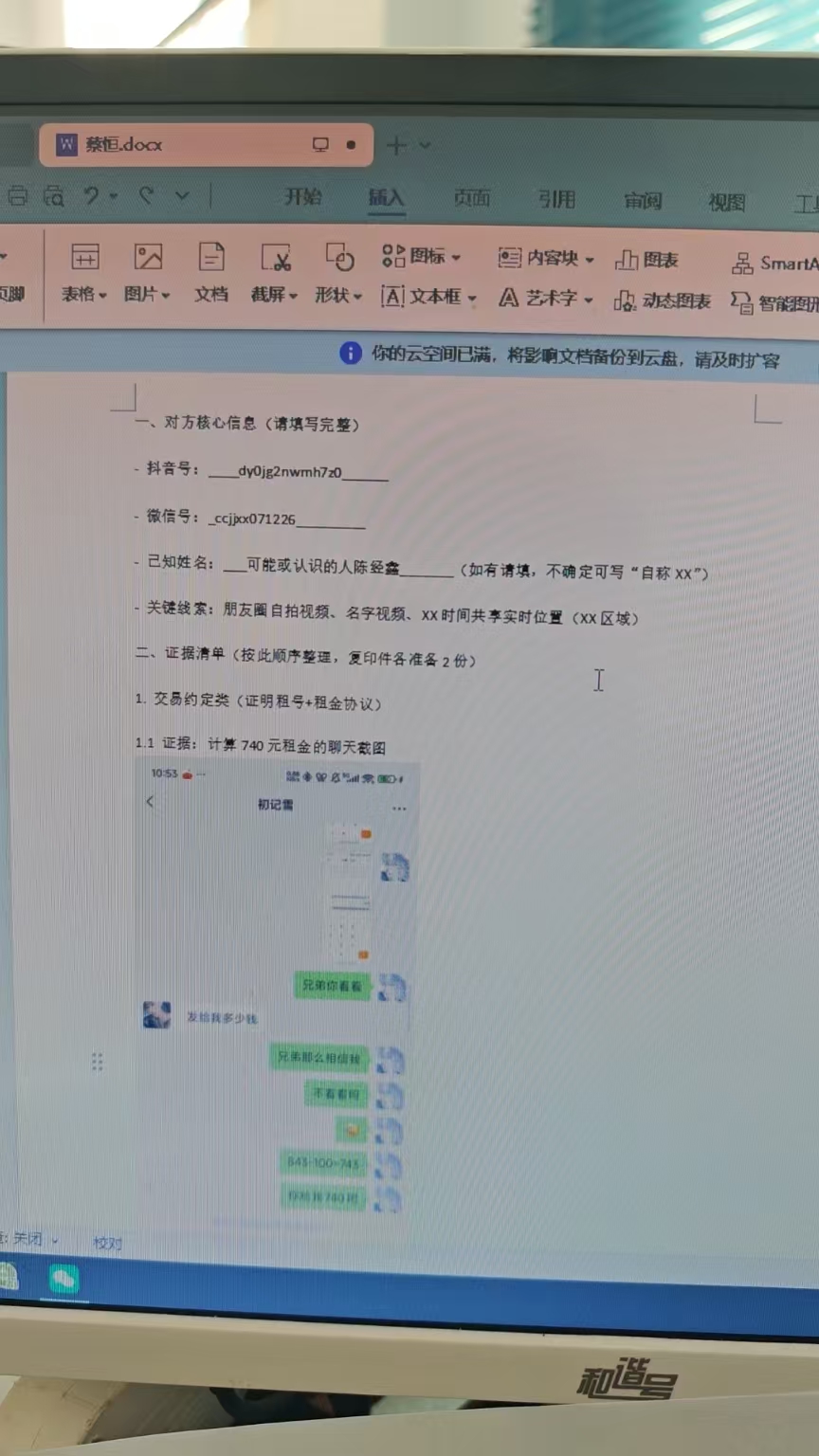 证据图片