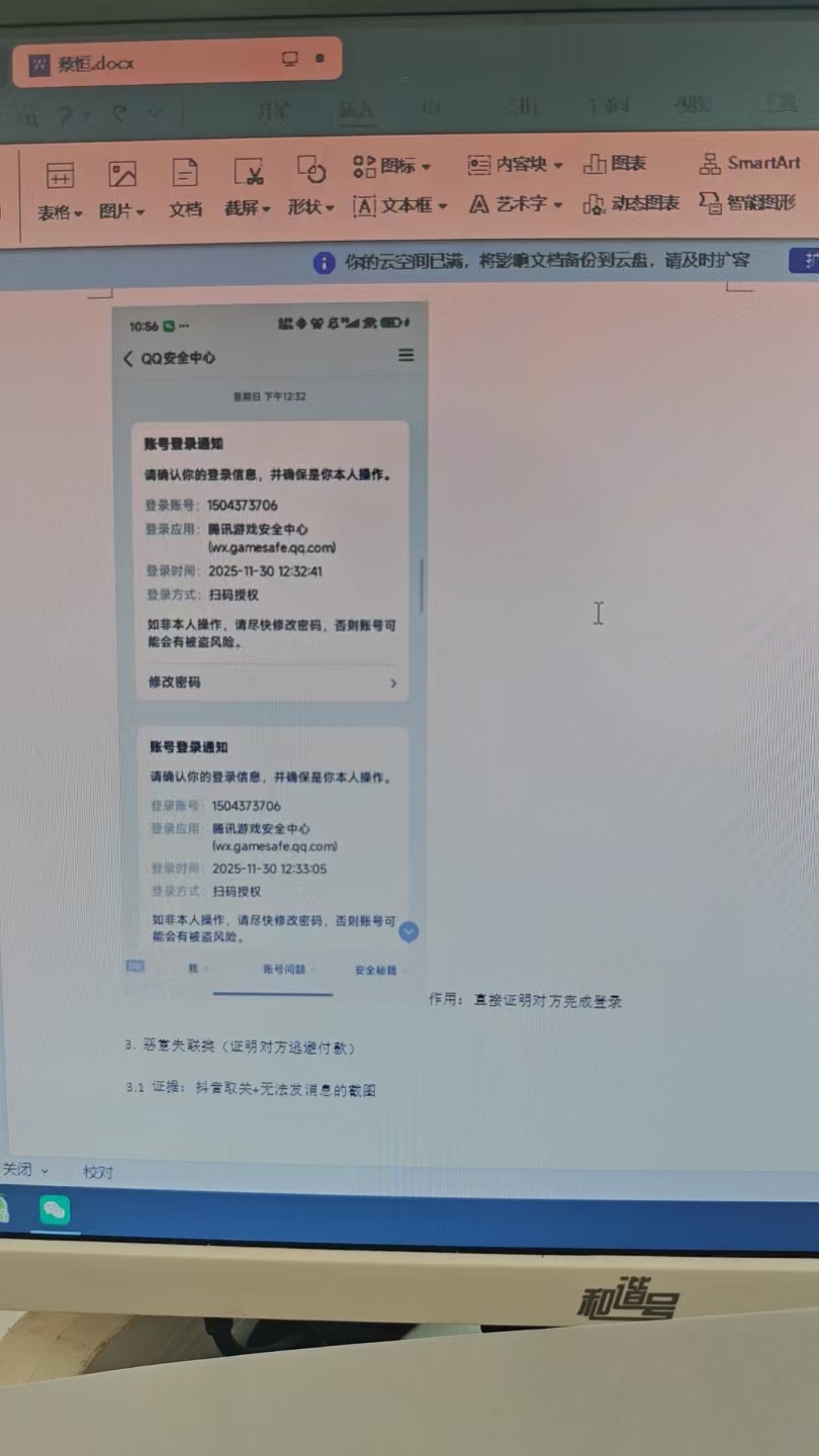 证据图片