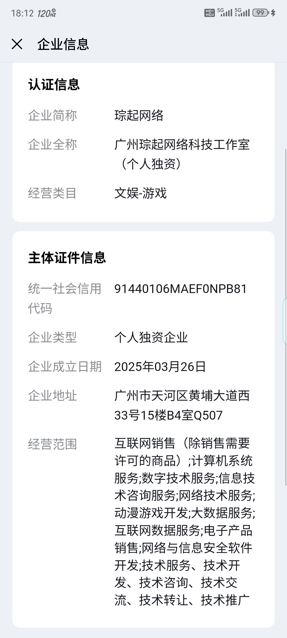 证据图片
