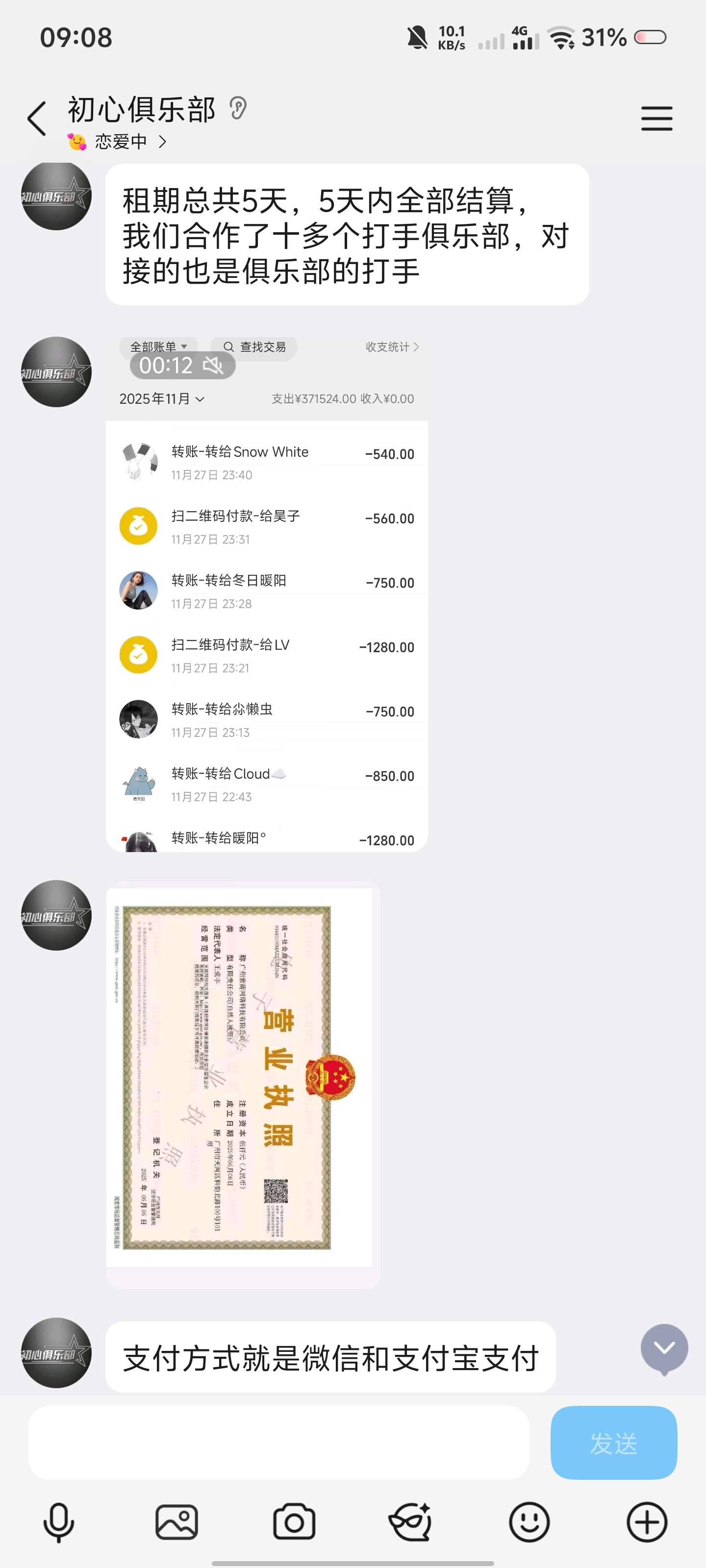 证据图片