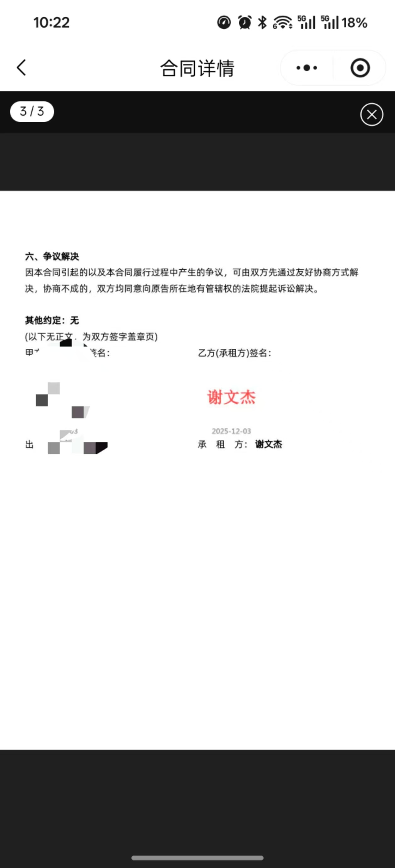 证据图片