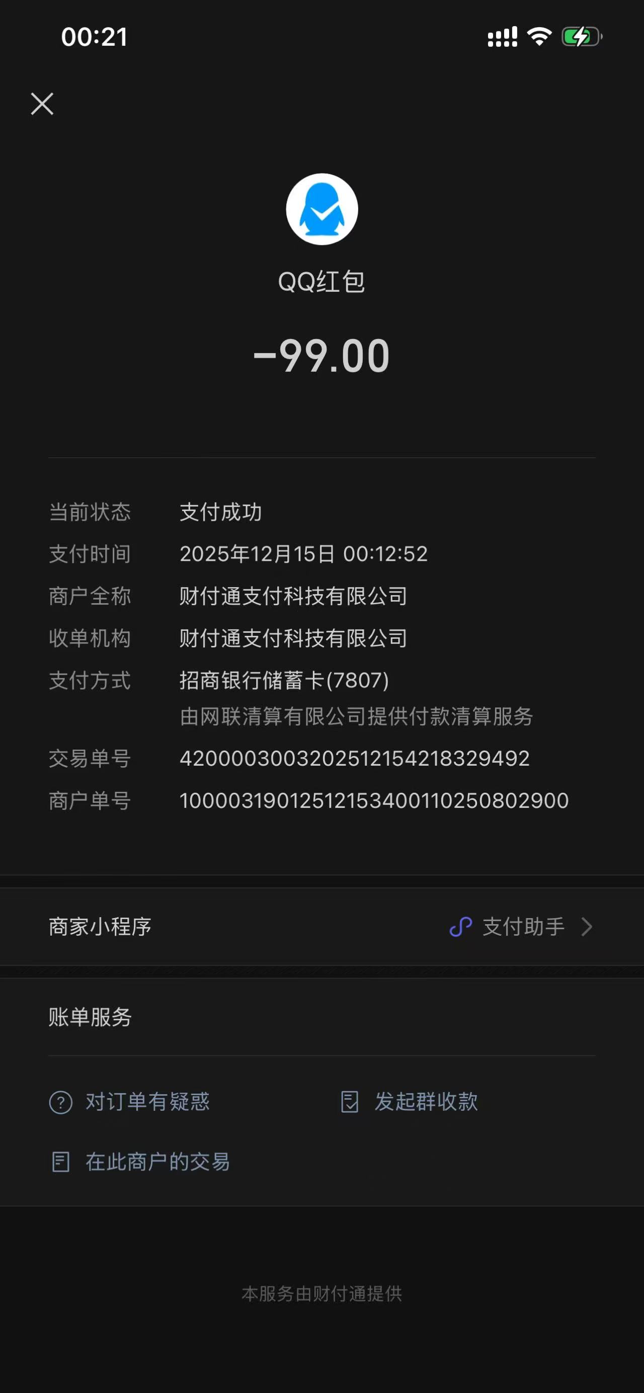 证据图片