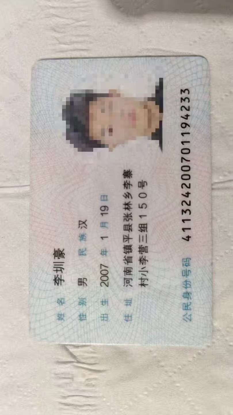 证据图片