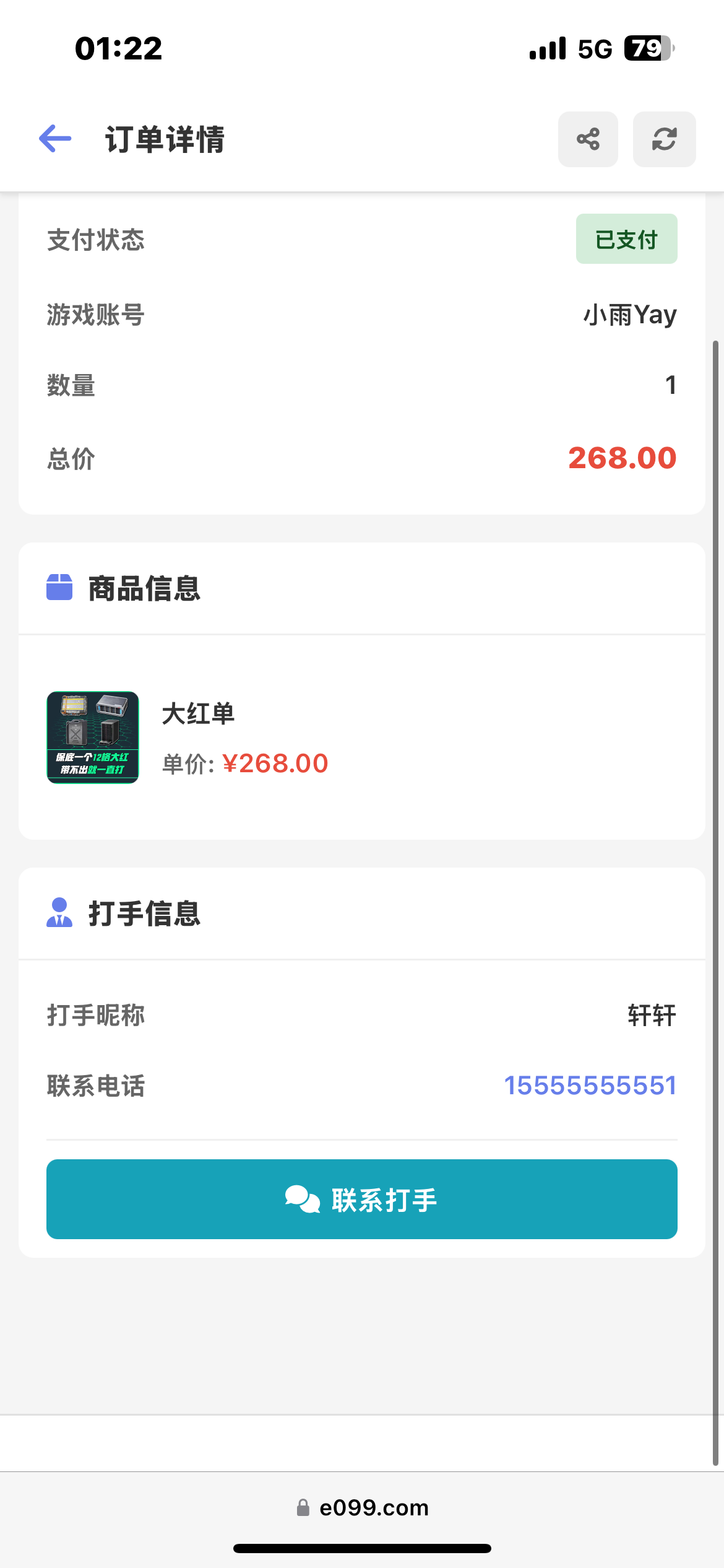 证据图片