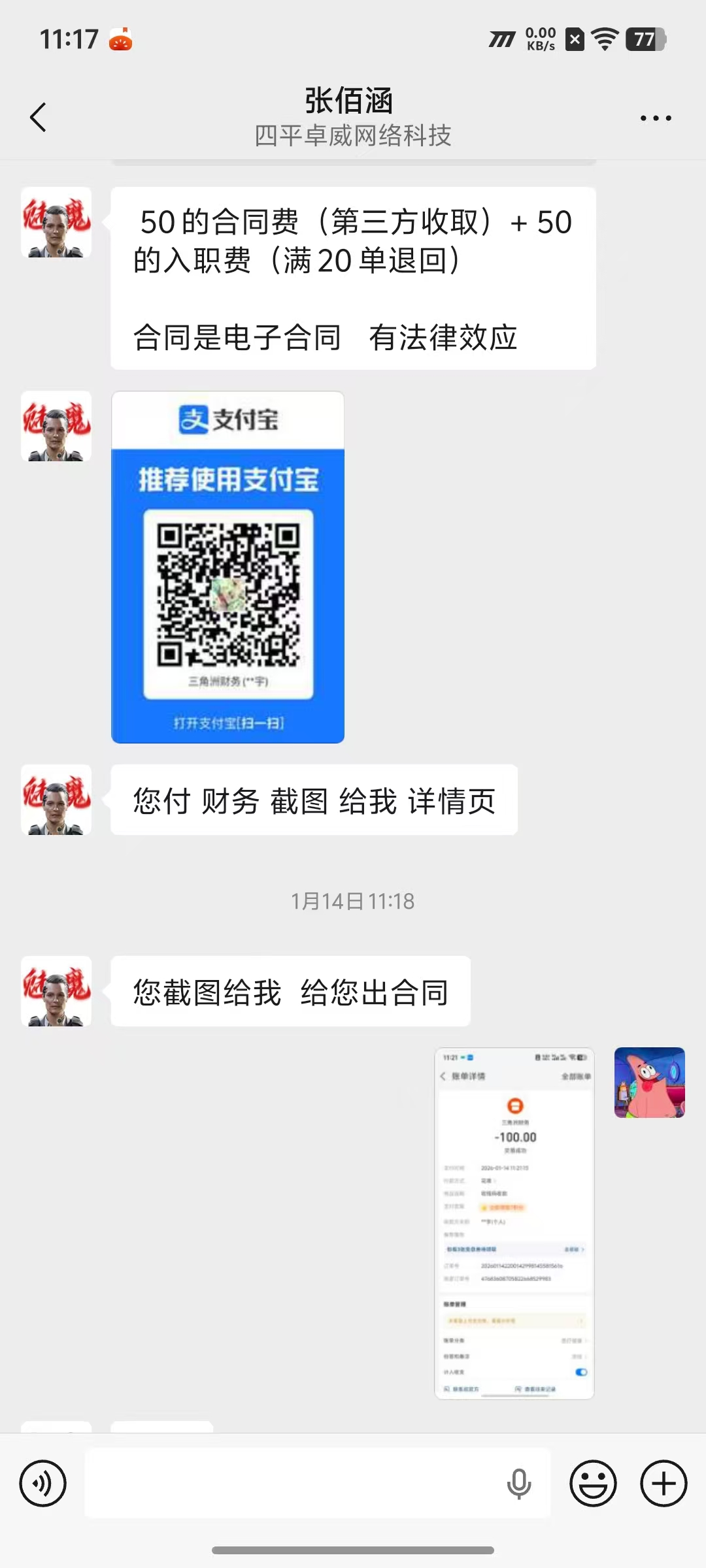 证据图片