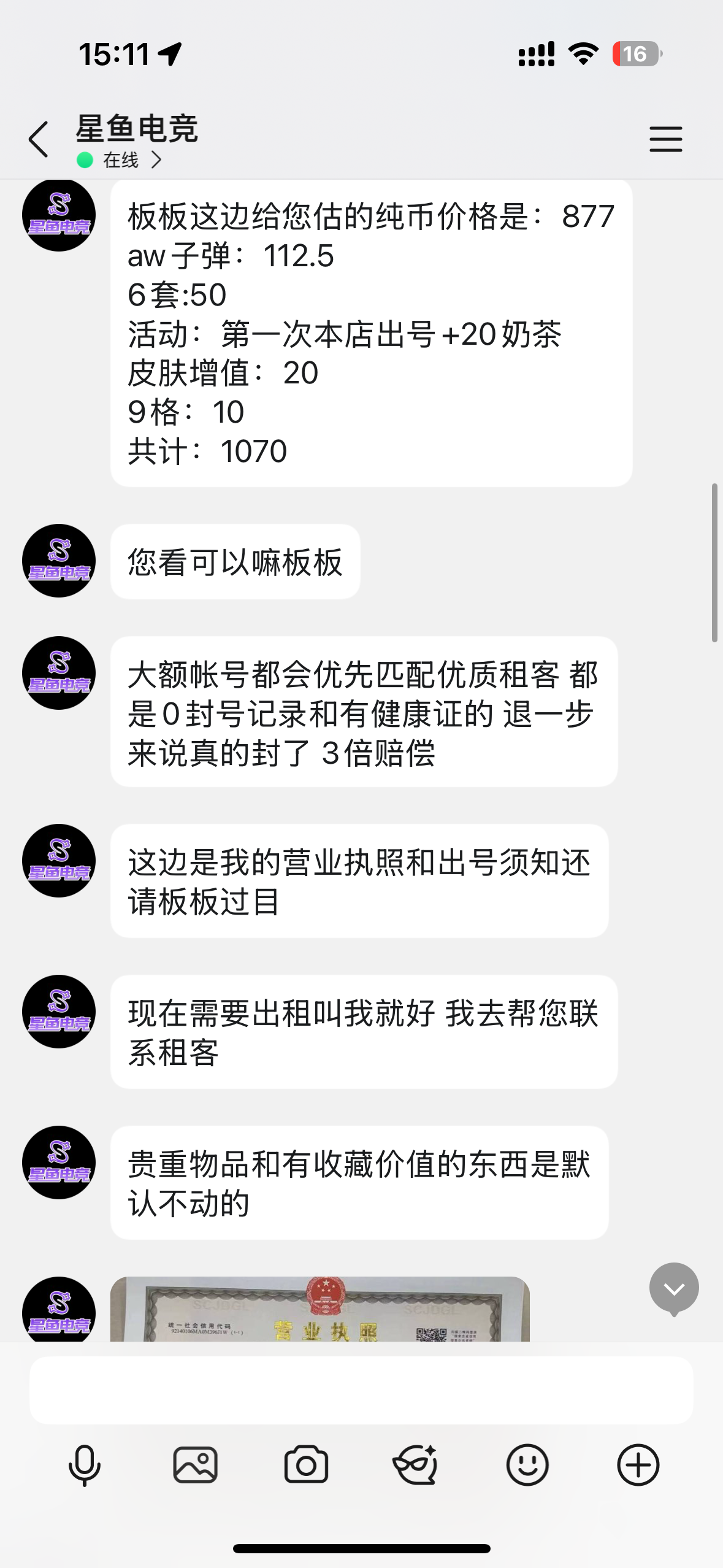 证据图片