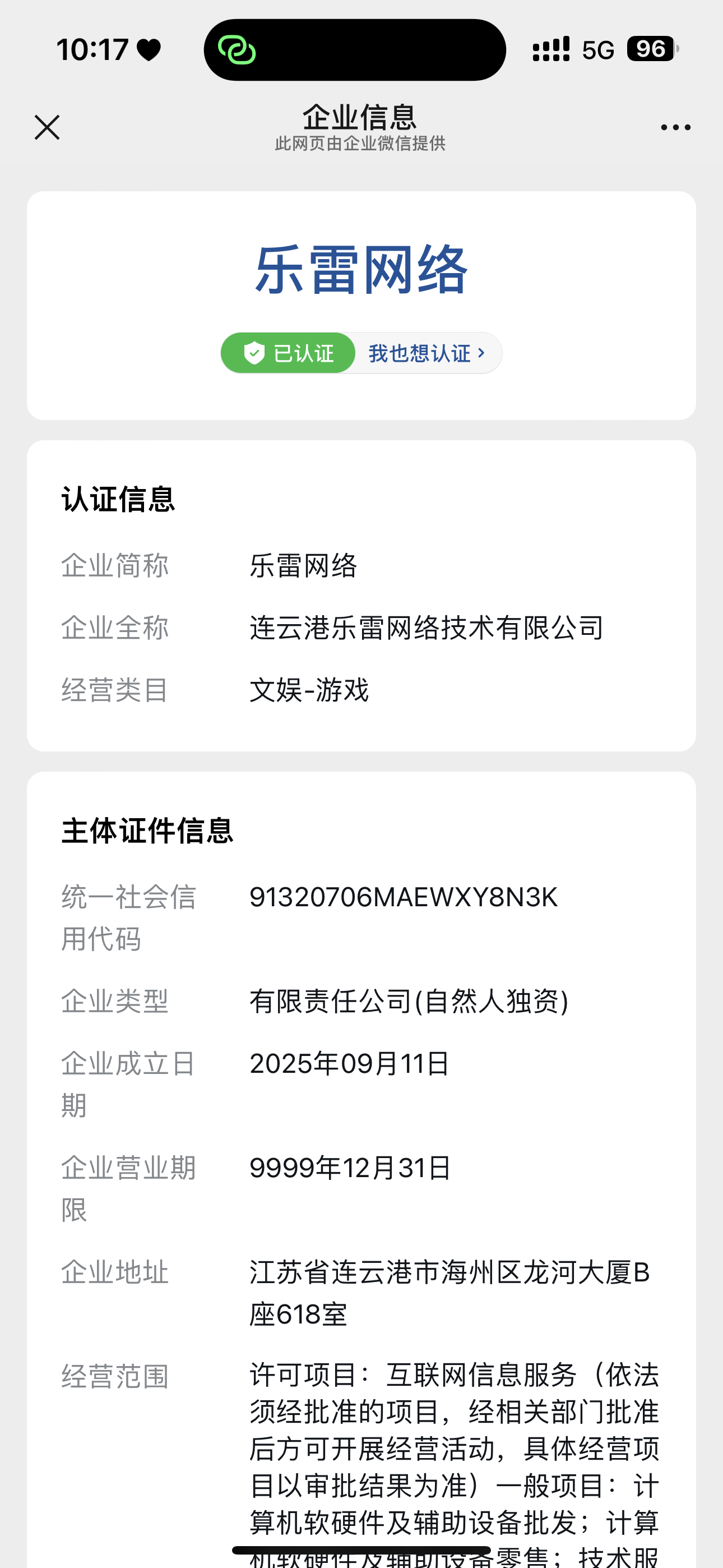 证据图片