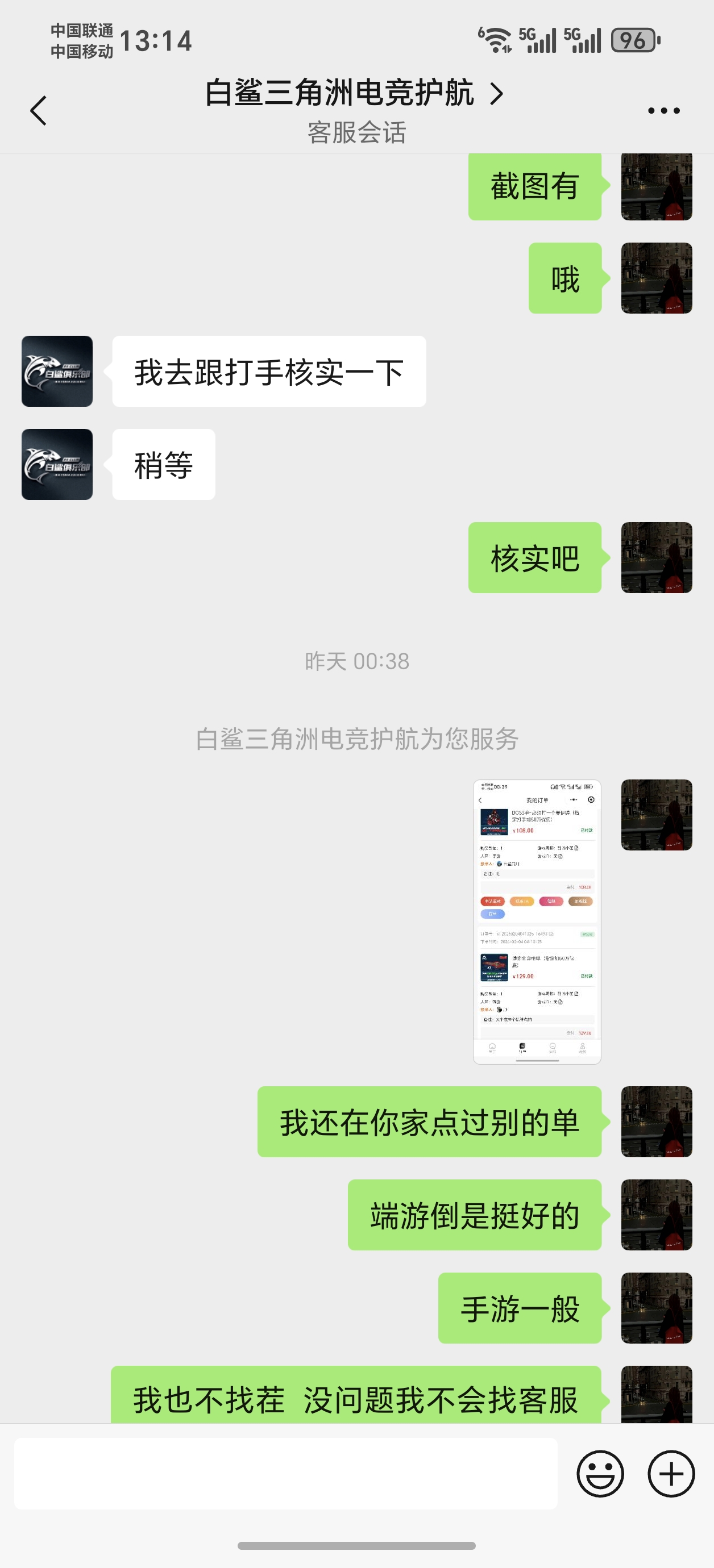 证据图片