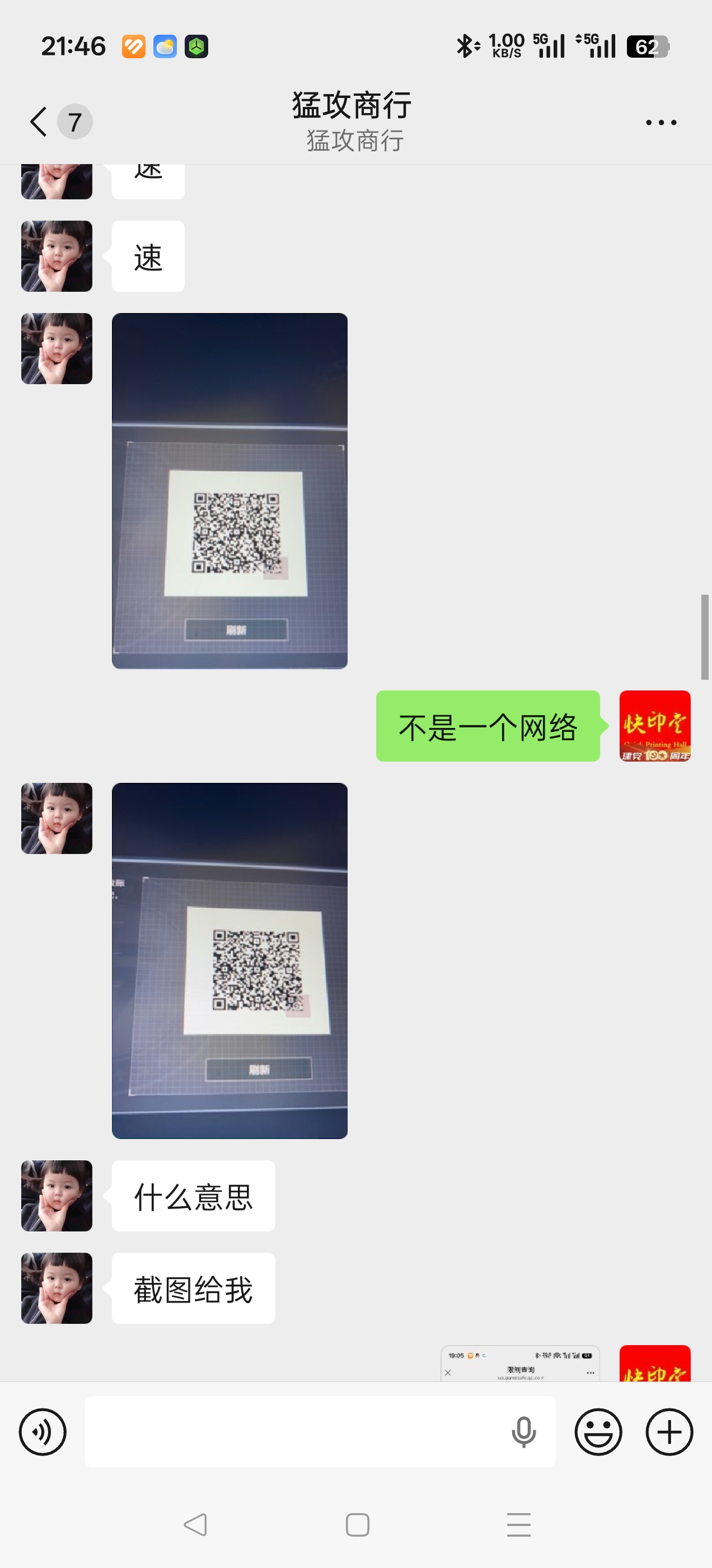 证据图片