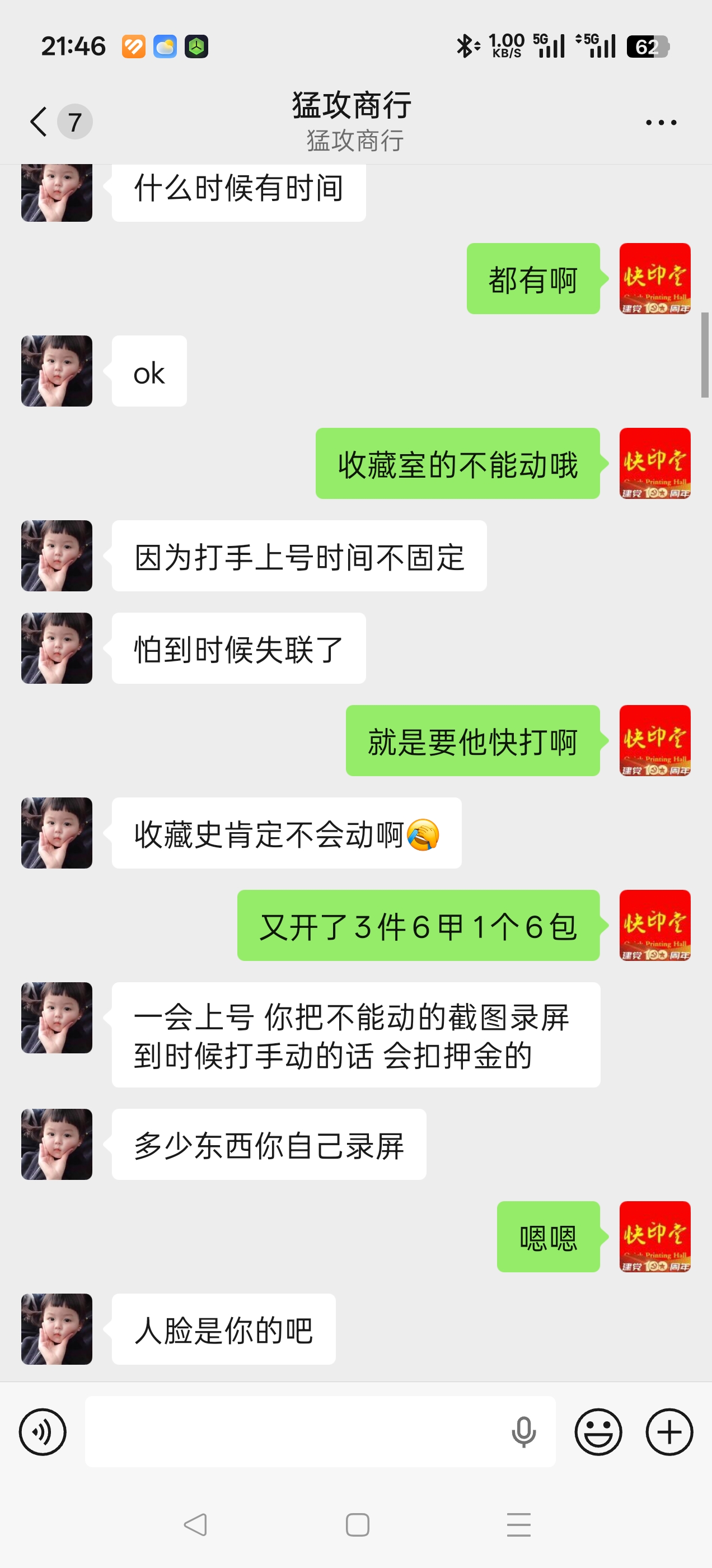 证据图片